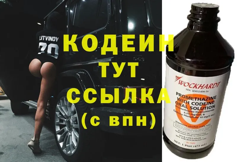 Кодеиновый сироп Lean напиток Lean (лин)  сколько стоит  Уварово 