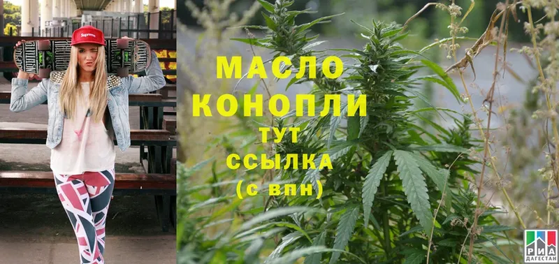 ТГК THC oil  Уварово 